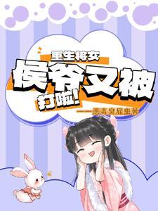 重生大杀四方
