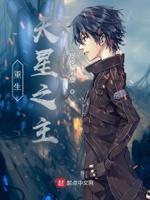 在魔法世界pk种田的