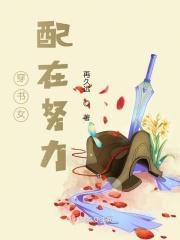 无敌县令忘姑