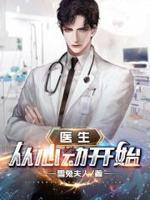 魔教弟子混入正道