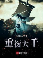 综武开局混入美女聊天群书海阁网