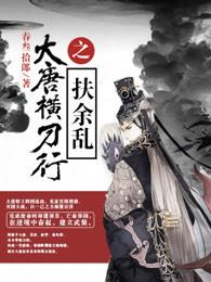 魔幻车神