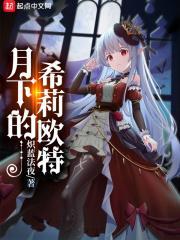 高武只是一个平平无奇的打铁匠