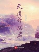 狼婿出山