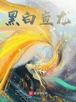 神秘总裁欠收拾沐泽川最新章节列表