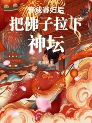 圣斗士星矢nd蛇夫座