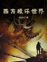 天才坏小子全文阅读