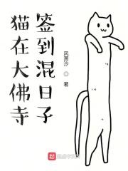 圈养免费全本
