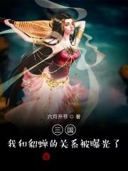 但躺赢TXT