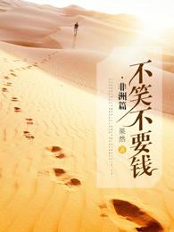 逐鹿之旅