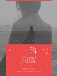主角言真顾维琛
