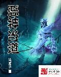 从斗罗开始做选择