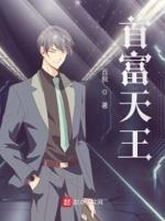 暮登天子堂