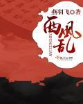 亘古魔君