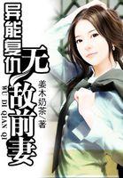 霸道总裁兼暖男系列