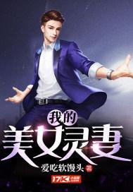 军官婚后