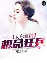 高手下山：我的绝色总裁未婚妻