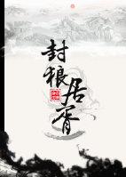开局军火库我让女帝跪舔第二卷