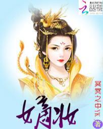 费可的晚宴演员