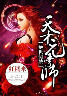 漫综从海贼开始修真笔趣阁