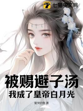 督主有病全文免费阅读