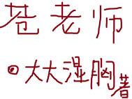 督主有病夏侯潋爸是谁?