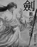 官途级别