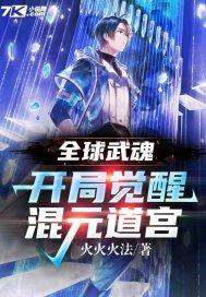 我是魔王维兹南大结局
