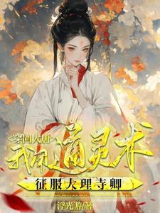 鸿蒙刀尊笔趣阁全文免费阅读