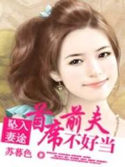 她却追悔莫及 第118章