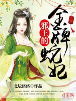 废物女特工：军火狂妃
