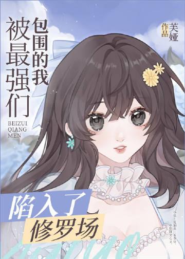 夫人又走了