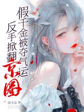 世子折腰全文阅读