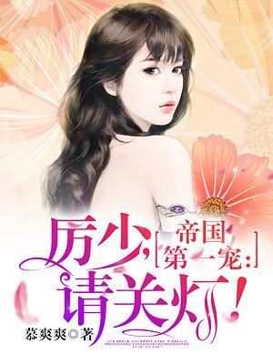 谢棠裴慎