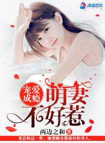 重生后白月光成了大佬