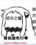 极品仙侠学院百科
