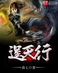 无节操攻是什么意思
