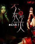 厉时辰宋子语