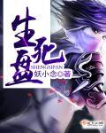 魔君