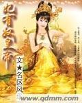 何朝散发弄扁舟