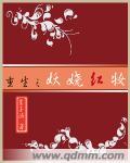 盗墓开局融合蚂蚁获万斤巨力动画