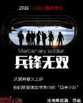 要你这系统有何用?青墨