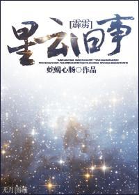 官道沉浮刘向东蒋菲