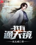 重生八零嫁给全军第一硬汉 第1106章
