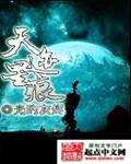 万域玄尊