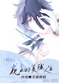 守护人百科