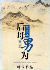 人界守护神