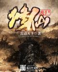 鲛人帝阿