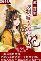 帝王的鲛人