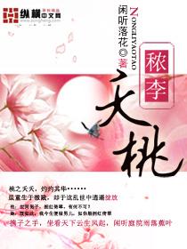 高门贵妻全文免费阅读